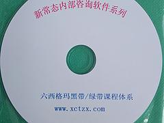 追求卓越，驅(qū)動變革 新常態(tài)咨詢專業(yè)六西格瑪培訓(xùn)解析