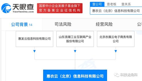 浪潮集團(tuán)跨界布局 新設(shè)北京惠農(nóng)云信息公司，經(jīng)營(yíng)范圍拓展至餐飲管理與系統(tǒng)集成