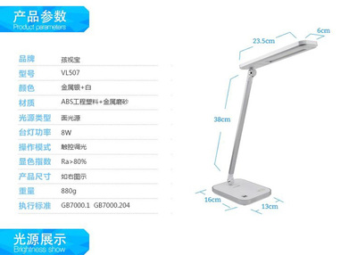 照亮學(xué)習(xí)與工作的智慧之選 孩視寶LED負(fù)離子調(diào)光燈VL507深度解析